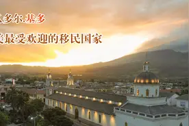 厄瓜多尔 基多 南美最受欢迎的移民国家 最宜居的国家 之一视频封面
