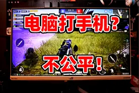 物理外挂最致命！红魔8Pro开箱试玩，改变游戏规则！视频封面
