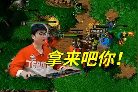 【sky的魔兽争霸3】跑家！偷宝！剑圣正统玩法在我兽皇sky！视频封面