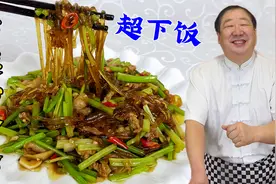 家常菜才见真功夫，教你一招，炒粉条不坨不粘锅，入味筋道超下饭视频封面