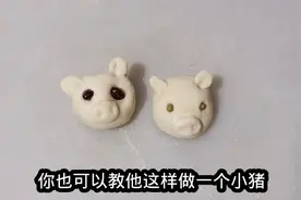 小猪馒头这样做，简单好看易上手！快试试视频封面