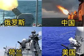 不同国家的超强近防炮，美国火力强，中国近防炮一分钟打掉一套房视频封面
