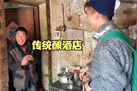 去传统酿酒店错把辣酒当甜酒一口闷，老板差点笑掉了牙视频封面
