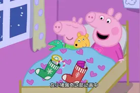 小猪佩奇中的六大未解之谜，你看懂了吗？佩奇的正面照不简单视频封面
