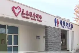 石家庄市公园打响“厕所革命”，确保干净整洁无异味视频封面