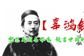 英国名作家说中国无未来，辜鸿铭用一段话反驳，30年后赢了预言视频封面