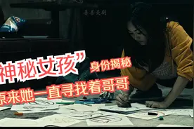 神秘女孩的身世终于揭秘，纠查小队身份暴露，接下来该怎么办？视频封面