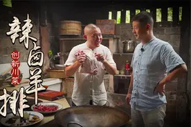 四川师徒辣卤羊排详细制作方法，手抓羊肉川味版张师吃安逸视频封面