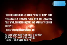 火山喷发会导致大气变暖吗？科学家：人类活动排放才是罪魁祸首！视频封面