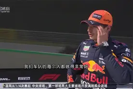 F1奥地利大奖赛 维斯塔潘一路领跑轻松夺冠视频封面