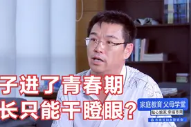 孩子进入叛逆期，别只会苦苦忍耐，聪明的家长都用这四种方法视频封面