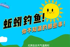 蚯蚓钓鱼的正确挂法，你学会了吗？视频封面