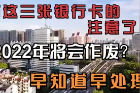 美国绿卡不是护身符，卖国女接子女移民美国，中国护照被注销！视频封面