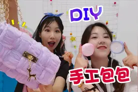 小姐姐这手也太巧了，自制精制小包包，送给闺蜜最好的礼物视频封面