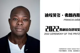 2022普利兹克建筑奖得主弗朗西斯·凯雷完整颁奖典礼（中英字幕）视频封面