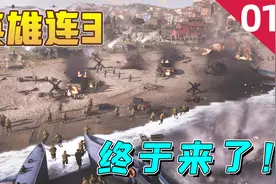 英雄连3：经典即时战略游戏再发续作，带你体验真实的战场！视频封面