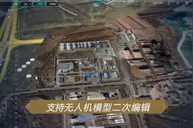 数字消防一张图让倾斜摄影模型为消防行业发挥更大效能视频封面