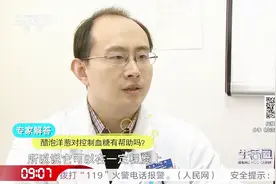偏方醋泡洋葱能控制血糖？专家作出科学说法，直言有几类人不能吃