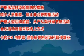 佛山实施分级分类精准防控 全市划分为四类区域视频封面