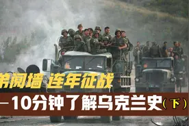 斯拉夫从哪里来？为何基辅是斯拉夫文明起源？10分钟了解乌克兰史视频封面