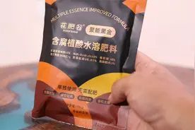家庭养花施什么肥料？园艺师教你，用聚能黑金，什么花卉都通用视频封面