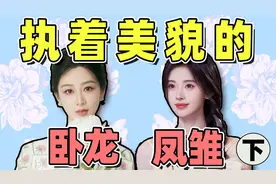 妆造半永久、演技半永久、美貌全永久，鞠婧祎追求美貌绝了！视频封面
