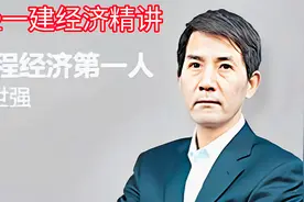 【重点推荐】经济-梅世强《教材精讲班》19收入（一）视频封面