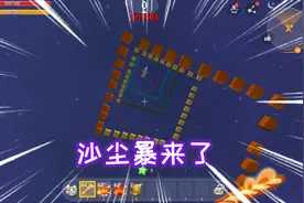 迷你世界：沙尘暴来了，睁不开眼迈不开腿，风逍遥还是挺过来了