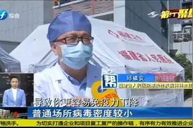 病毒是否会在头发上附着？回家后是否要消毒？医生是这么说的！视频封面