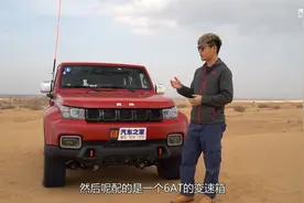 质感提升明显 沙漠试驾北京BJ40视频封面