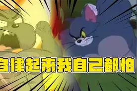 当光头强和灰太狼都自律起来是什么样的？我不认识他们了！视频封面