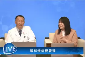 眼科慢病迁延难愈？复旦附属眼耳鼻喉科医院专家谈眼科慢病管理视频封面