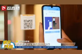 黄金时间丨让群众更有安全感！江苏推出苏易住系统给网约房上把锁视频封面