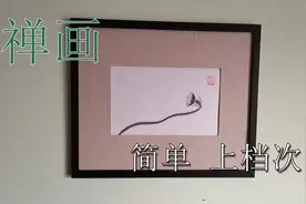 简单禅画，只要几笔，禅意有品味视频封面