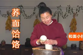 荞面饸饹不断有技巧，只要掌握这2点，次次都能成！视频封面