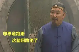 雍正王朝189：邬思道成功归隐，雍正被戏耍，这脑回路绝了！视频封面