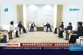 “争优争先争效 机关党员在行动”主题宣讲活动走进三明视频封面