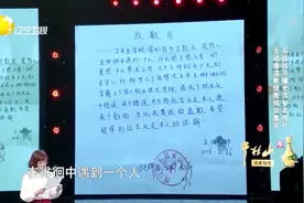 冒名顶替十三年改变两个女孩的前半生 一封道歉信能解决吗？视频封面