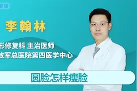 圆脸怎样瘦脸视频封面