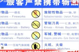 建议提前60-90分钟进站！太原南站进京即将“二次安检”视频封面
