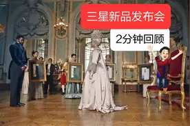 【亮】三星全新S22,Tab S8系列全新发布，2分钟看完发布会视频封面