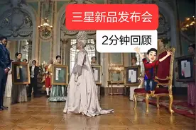 【亮】三星全新S22,Tab S8系列全新发布，2分钟看完发布会视频封面