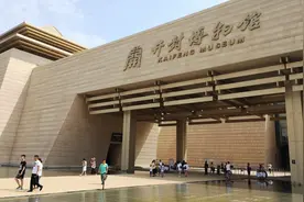 开封博物馆，国家一级博物馆