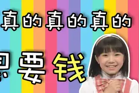 给跪了！日本儿歌的神反转！视频封面
