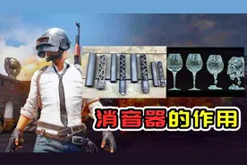 有消音就可以乱开枪？别被骗了，枪声还是很大！视频封面