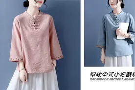 初秋中式七分袖小衫裁剪图！零基础自学服装禅茶服制版图纸样教程视频封面