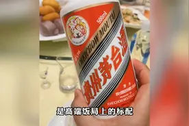茅台是如何称霸白酒市场的！视频封面
