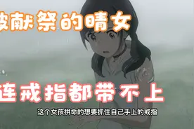 连你送的戒指都留不住，怎么证明我爱过你视频封面