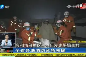 “快救我女儿！”一位妈妈获救后大声向消防救援人员呼救视频封面