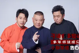 于谦有多宠郭麒麟？开口就叫郭麒麟儿子，张国立笑得停不下来视频封面